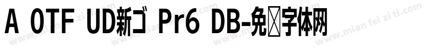 A OTF UD新ゴ Pr6 DB字体转换